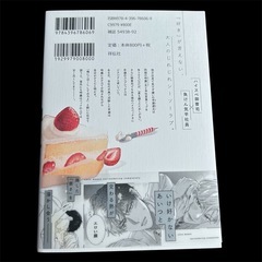 恋をするならひれ伏しての画像