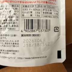 おかゆグルメセット 20袋の画像