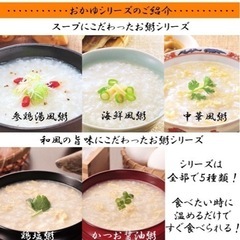 おかゆグルメセット 20袋の画像