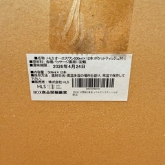 OS-1 経口補水液 500ml 12本の画像