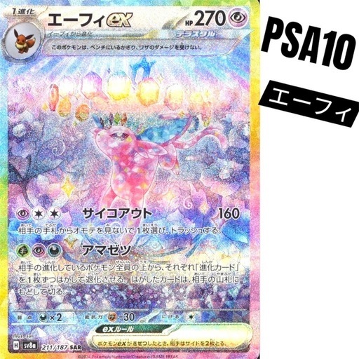 売れ筋アイテムラン 女性人気カード psa10 安売り まとめ売り