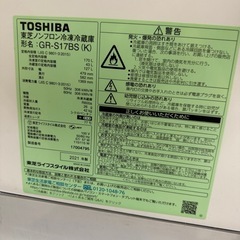 TOSHIBA 170リットル　冷蔵庫　ブラックの画像