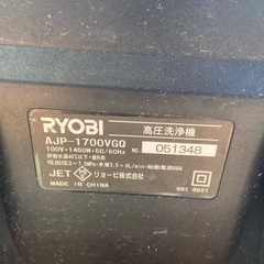 高圧洗浄機　ジャンク品の画像