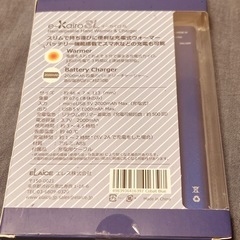  e-Kairo SL 充電式カイロ＆モバイルバッテリー（2000mAh）の画像