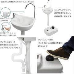 ポータブルシンク

の画像
