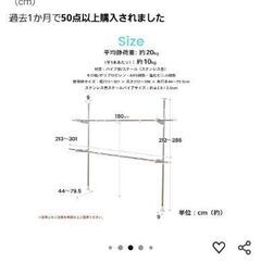 ベランダ用 突っ張り物干し 新品未開封 コーナン