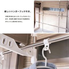 ベランダ用 突っ張り物干し 新品未開封 コーナンの画像