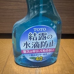TOTO 結露水滴防止コート　曇り止め　親水ポリマー配合の画像