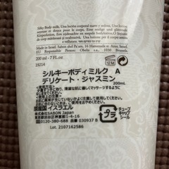 シルキーボディミルクジャスミンの画像