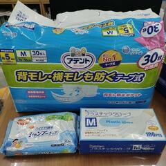 【介護用品セット】アテント 、プラスチックグローブ、シャンプーナップ（おまけ：サラケアパッド1枚）の画像