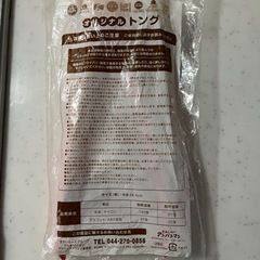 アンパンマントング（非売品）の画像