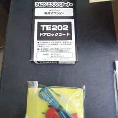 カーメイト✡️リモコンエンジンスターター✡️新品✡️TE-W7300✡️オプション付き        の画像
