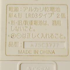 Panasonicエアコンリモコンの画像