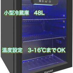 おしゃれ✨限定1台✨小型冷蔵庫 48L コンプレッサー式 ガラスドア