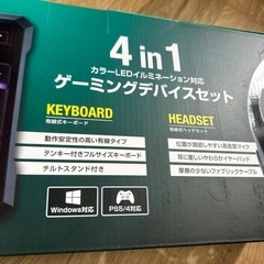 新品未使用　グリーンハウス　ゲーミング　4点セットの画像