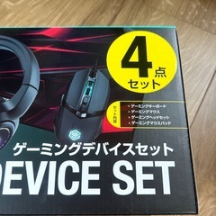 新品未使用　グリーンハウス　ゲーミング　4点セットの画像