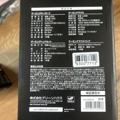 新品未使用　グリーンハウス　ゲーミング　4点セットの画像