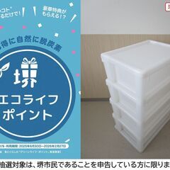 【堺市民限定】(2507-08) プラ4段チェストホワイトの画像