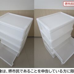 【堺市民限定】(2507-08) プラ4段チェストホワイトの画像