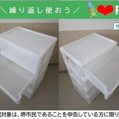 【堺市民限定】(2507-08) プラ4段チェストホワイトの画像