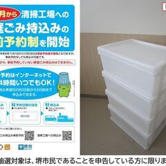 【堺市民限定】(2507-08) プラ4段チェストホワイトの画像