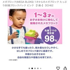 🌈メガブロックおおきなブロック　80ピース　バッグ　ピンクの画像