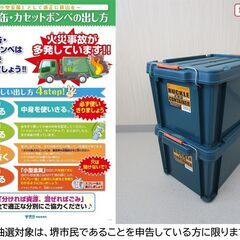 【堺市民限定】(2507-09) バックルコンテナ２ヶの画像