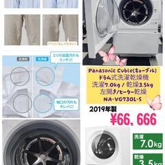 👕👚Panasonic ドラム式洗濯機 Cuble(キューブル)...