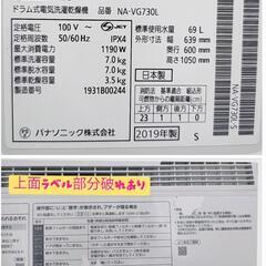 👕👚Panasonic ドラム式洗濯機 Cuble(キューブル) /ヒーター乾燥 洗濯7.0kg / 乾燥3.5kg /左開き NA-VG730L-S  2019年製 ¥66,666 (H250630g-7) 一宮市 リサイクルショップ の画像