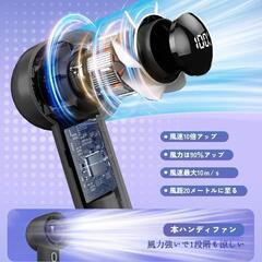 ハンディファン 100段階風量携帯扇風機 手持ち扇風機 5000mAh 大容量の画像
