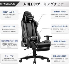 GTRacingゲーミングチェア オフィスチェア デスクチェア ゲーム用チェア リクライニング パソコンチェア ハイバック ヘッドレスト ランバーサポート ひじ掛け付き 高さ調整機能 PUレザーの画像