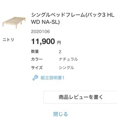 シングルベッド フレーム 2個セットの画像
