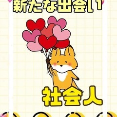 気をつかわず自然体で楽しめる✨大阪で気軽に友達探ししません…