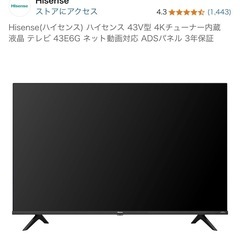 楽天市場】ハイセンス 50v型 4kチューナー内蔵 液晶 テレビ