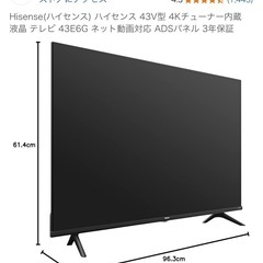 Hisense(ハイセンス) ハイセンス 43V型 4Kチューナー内蔵 液晶 テレビ 43E6G ネット動画対応 ADSパネル
の画像