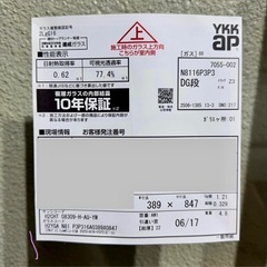 新品　YKKAP エピソード2 引違い窓　ペアガラスの画像