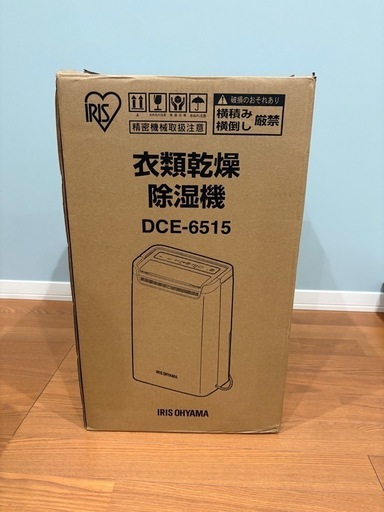 除湿機