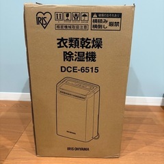 除湿機の画像