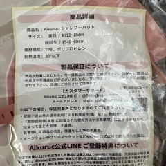 シャンプーハット新品　差し上げますの画像