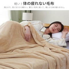 美品　セット　膝掛け　AIFY 毛布 シングル ブランケット 夏用 冷房対策 柔らか　マイクロファイバー もうふ フランネル オールシーズン 軽い 大判 美容　おしゃれ 薄手 軽量 1人暮らし　エステ　サロン　ブランケット　掛け毛布 四季適用　韓国　 北欧 洗える 140×200cm ベージュ　ブランケット　小動物　ペット　ふかふか　足に優しい　洗濯　洗えるの画像
