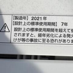2021年製 洗濯機 YAMADASELECTの画像