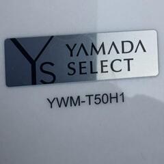 2021年製 洗濯機 YAMADASELECTの画像