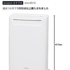 除湿機の画像