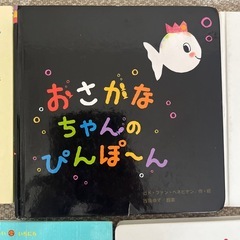 絵本５冊の画像