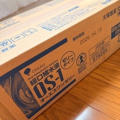 OS-1 経口補水液 ゼリー 200g×30袋の画像