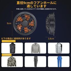 【2025新登場 史上最強 43V超高出力 30000mAh】空調作業服 ファンバッテリーセット 43V超高出力 30000mAh 大容量 日本製ブラシレスモーター 暴風 コンパクト 超軽量 LED液晶ディスプレイ搭載 4段階風速調節 9cm服穴径対応 超静かの画像