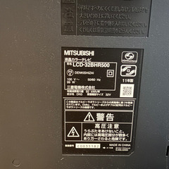 三菱電機　テレビ　REAL LCD-32BHR500 [32インチ]の画像