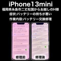 【福岡市　早良区　iPhone修理】福岡市中央区地行浜から…