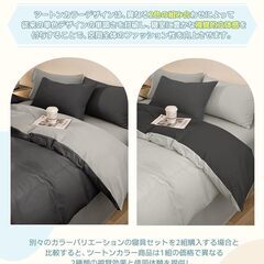 布団カバーセット 寝具カバーセット DPEAN 洗いざらし シワ加工 水洗い やわらか 洋式・和式兼用 掛け布団カバー ボックスシーツ 枕カバー吸水速乾 丸洗いOK 肌に優しい 無地 シンプル オールシーズン(ダークグレー+ライトグレー,シングル・3点セット)の画像