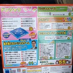 【値下げ】ドラえもんドンジャラ　　の画像
